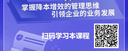 企业降本增效之“道法术”-降本增效与全面预算的关系.jpg