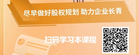 企业降本增效之“道法术”-降本增效与股权架构的关系.jpg