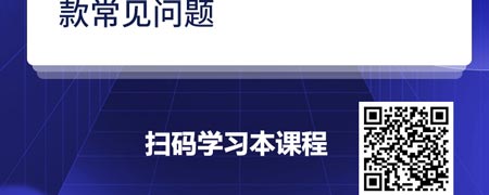 中小微企业银行融资实战-银行贷款常见问题大揭秘.jpg