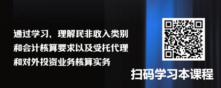 民非会计之民非单位收入与特殊业务会计核算.jpg