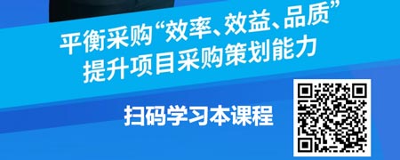 工程项目物资采购人员-项目采购策划.jpg