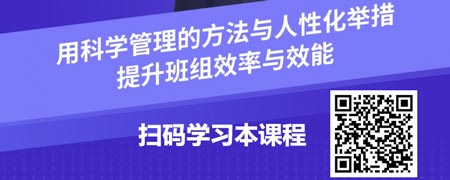 让管理基本功产出效益-班组长做好管理四件事.jpg