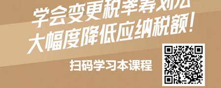 纳税筹划、节税有道之变更税率筹划法.jpg