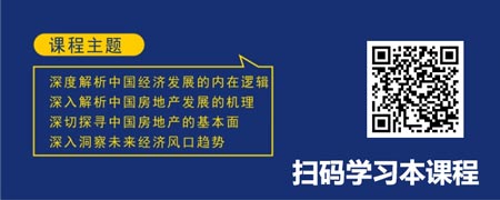 不断降息下通货膨胀房产市场发展动向解析（精品短课）.jpg