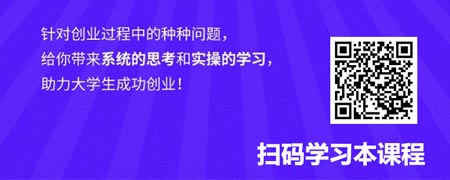 双创无忧·大学生热血创业15讲.jpg