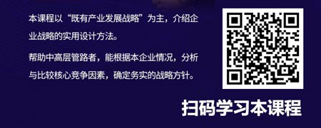 运营系统——企业经营战略规划.jpg