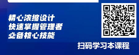 引爆“中坚”力量-十八项核心技能助你成为卓越管理者.jpg