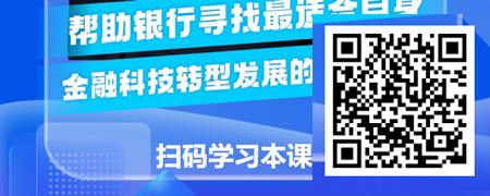 金融科技商业银行数字化转型与应用前沿.jpg