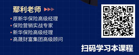 让客户追着你买——年金险专销.jpg