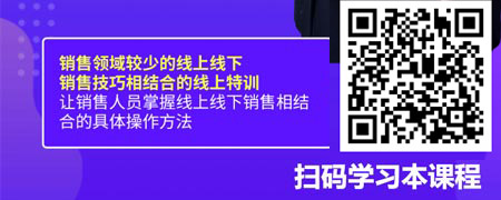 7步引爆销售业绩倍增——新零售时代销售冠军特训.jpg