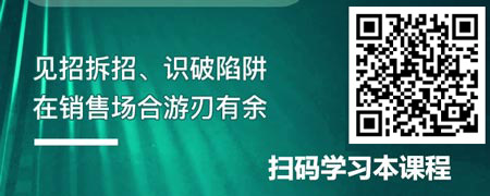 销售谈判术：14种谈判策略.jpg