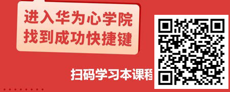 销售8900亿的成功秘诀-华为营销四要素 铁三角.jpg