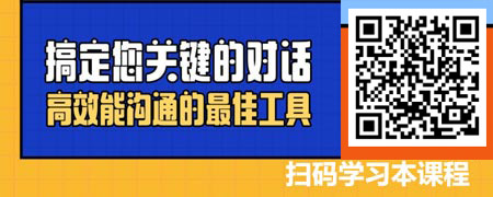 搞定您关键的对话-高效能沟通的最佳工具.jpg