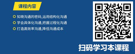 从此“语”众不同——打造不一样的职场高效沟通.jpg