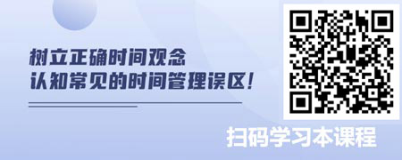 实用时间管理系列-如何以目标导向、培养习惯和专注提高时效.jpg