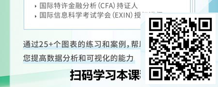 Excel在商业管理、财务分析和金融建模中的应用-图表实战，数据可视化轻松搞定.jpg