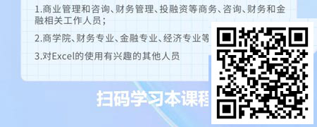 Excel在商业管理、财务分析和金融建模中的应用-快速掌握常用函数攻略.jpg