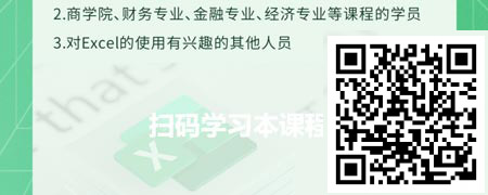 Excel在商业管理、财务分析和金融建模中的应用-快速掌握入门基础技能.jpg