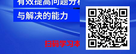 金牌员工关键能力修炼-问题分析与解决.jpg