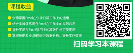 桌面生产力：Excel高效办公应用.jpg