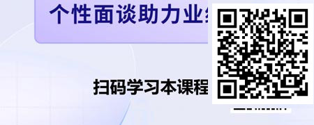 高效能绩效辅导与面谈实战解码.jpg