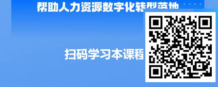 与时俱进-人力资源数字化转型之数据分析.jpg