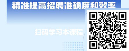 招才选将-人才致胜-如何选择招聘渠道和面试方法.jpg