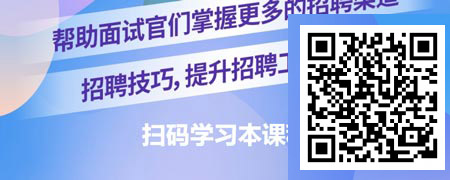 金牌面试官-新媒体招聘渠道开发.jpg