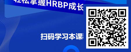 活用工具-HRBP必会的五大工具.jpg