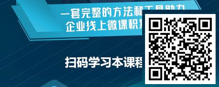 AI 微课：微课制作如此简单-制作篇.jpg