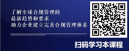 新格局、新形势下企业合规管理.jpg