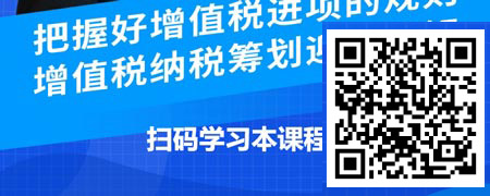 增值税纳税筹划-增值税进项抵扣的规则与筹划.jpg