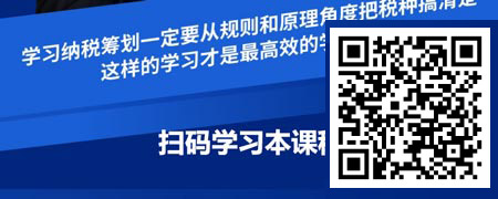 企业所得税纳税筹划-所得税的规则与原理纳税筹划法.jpg