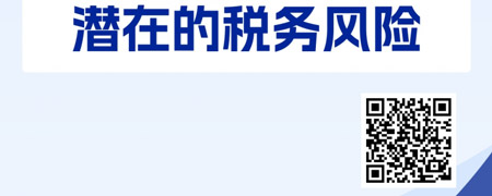 发展新质生产力之高新技术研发费用归集及加计扣除风险应对.jpg