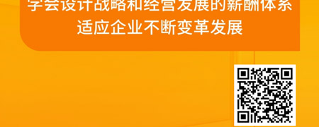 战略薪酬体系设计与管理：设计战略薪酬方案6步.jpg