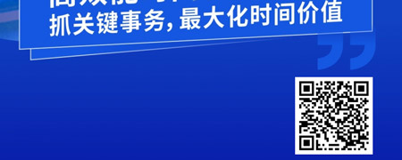 高效能时间管理：精准把握关键事务，实现时间价值最大化.jpg