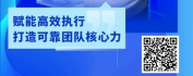 【线上视频课】员工高效培育：工作能力提升技巧