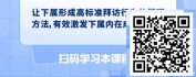 【线上视频课】如何让下属的门店拜访更有效——医药零售经理的辅导教练技术