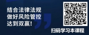 【线上视频课】新民法典下的劳动关系管理及35个典型案例解析