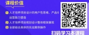 【线上视频课】直说培训那些事——在职企业大学校长不能透露的干货分享