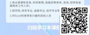 【线上视频课】Excel在商业管理、财务分析和金融建模中的应用-快速掌握常用函数攻略