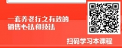 【线上视频课】养老金融产品营销策略-延迟退休袭来，如何应对养老危机