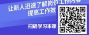 【线上视频课】培训助教岗位认知与工作内容