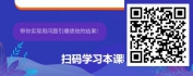 【线上视频课】快速解决问题的5把利剑