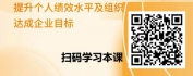 【线上视频课】OKR目标与关键成果法-如何构建OKR系统