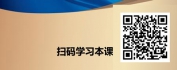 【线上视频课】策略思维：中长期目标的建立与执行-策略的基础