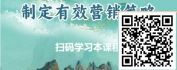 【线上视频课】赢战山河™-政企大客户营销策略：市场导向篇