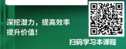 【线上视频课】从基础到进阶的人力资源管理实务-招聘篇