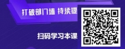 【线上视频课】让业务绩效倍增-企业绩效改进方法论