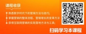 【线上视频课】营销人员7个必备思维——构建营销的系统化操作思维与实操指南